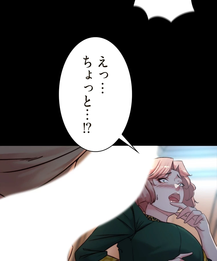 パンティーノート 第206話 - 45