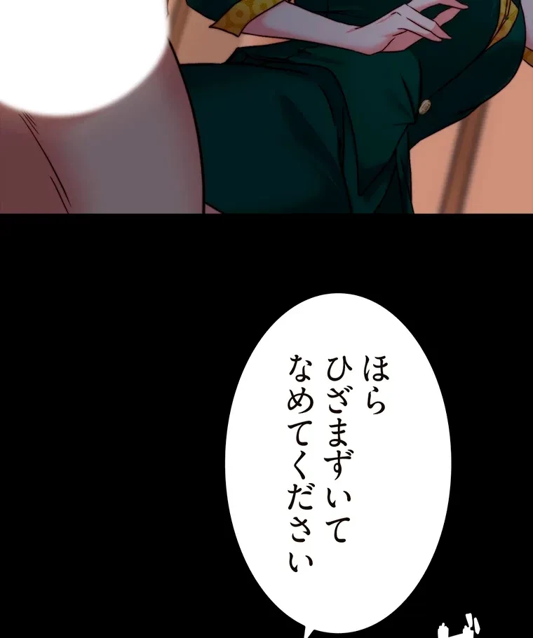 パンティーノート 第206話 - 46