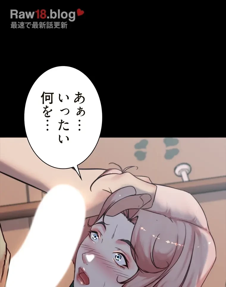 パンティーノート 第206話 - 48