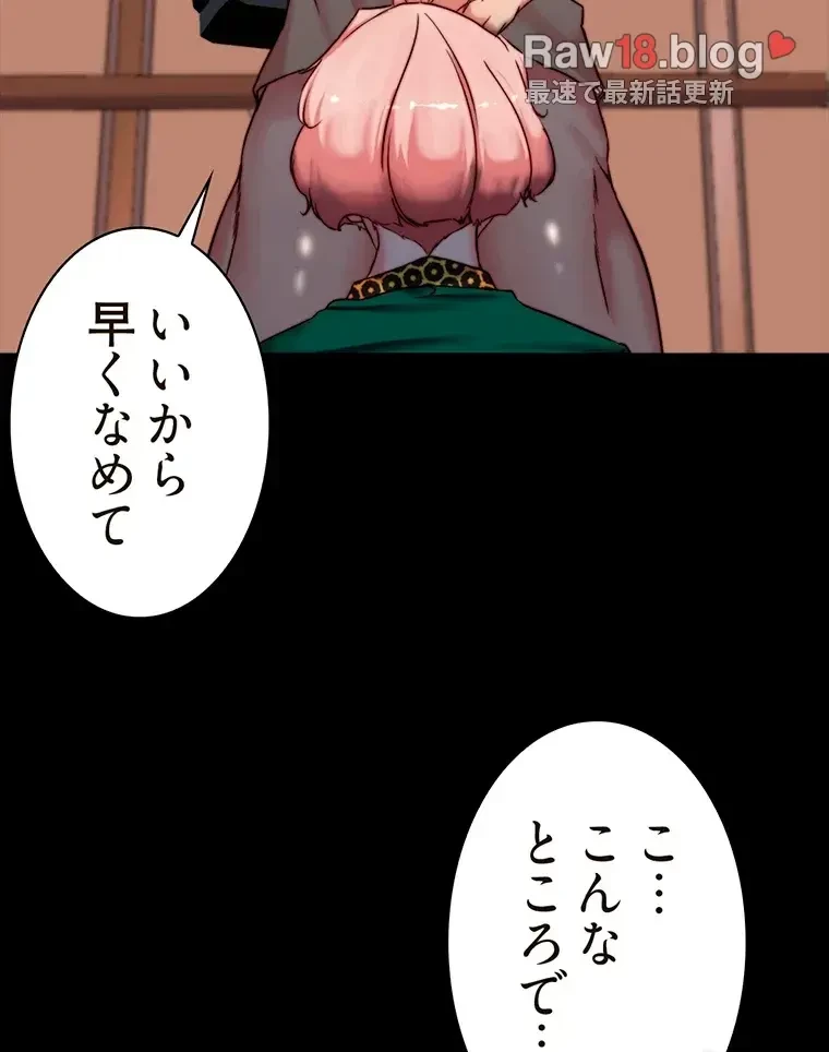 パンティーノート 第206話 - 51