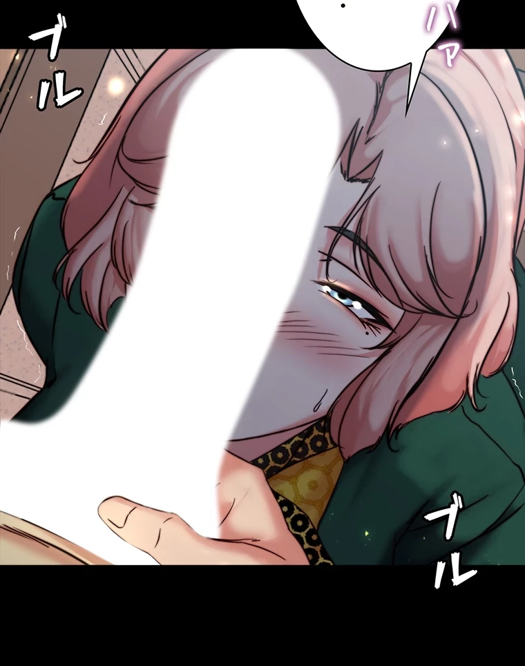 パンティーノート 第206話 - 52