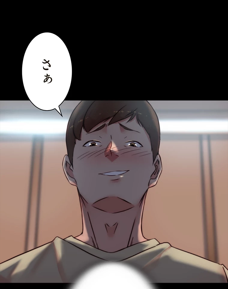 パンティーノート 第206話 - 53
