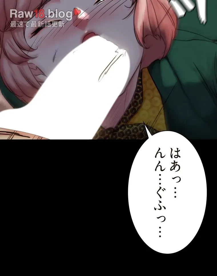 パンティーノート 第206話 - 55