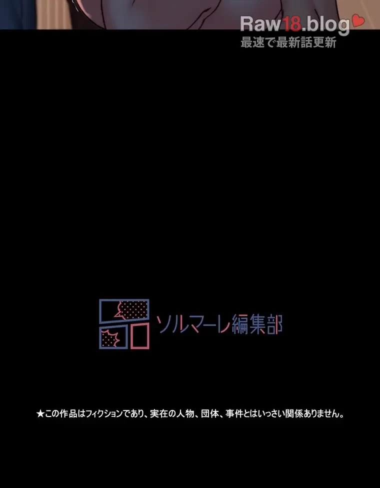 パンティーノート 第206話 - 59