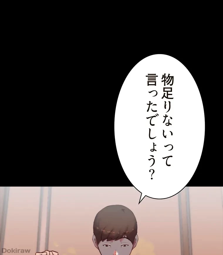 パンティーノート 第207話 - 1