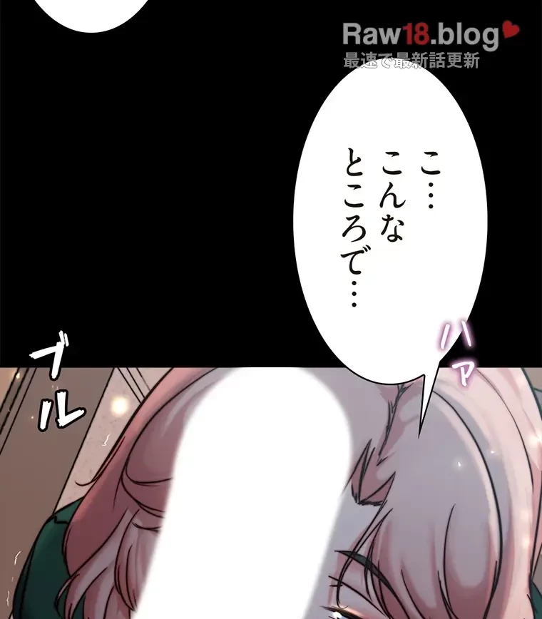 パンティーノート 第207話 - 3