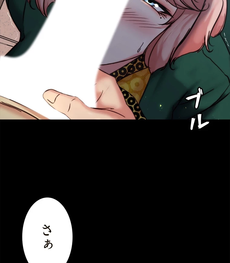 パンティーノート 第207話 - 4