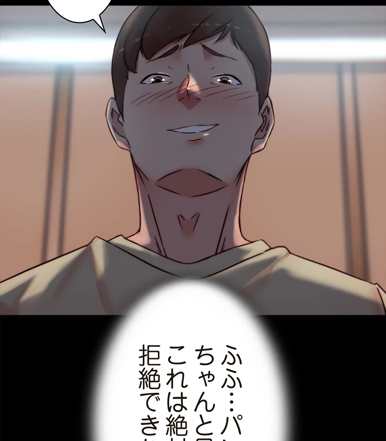 パンティーノート 第207話 - 5