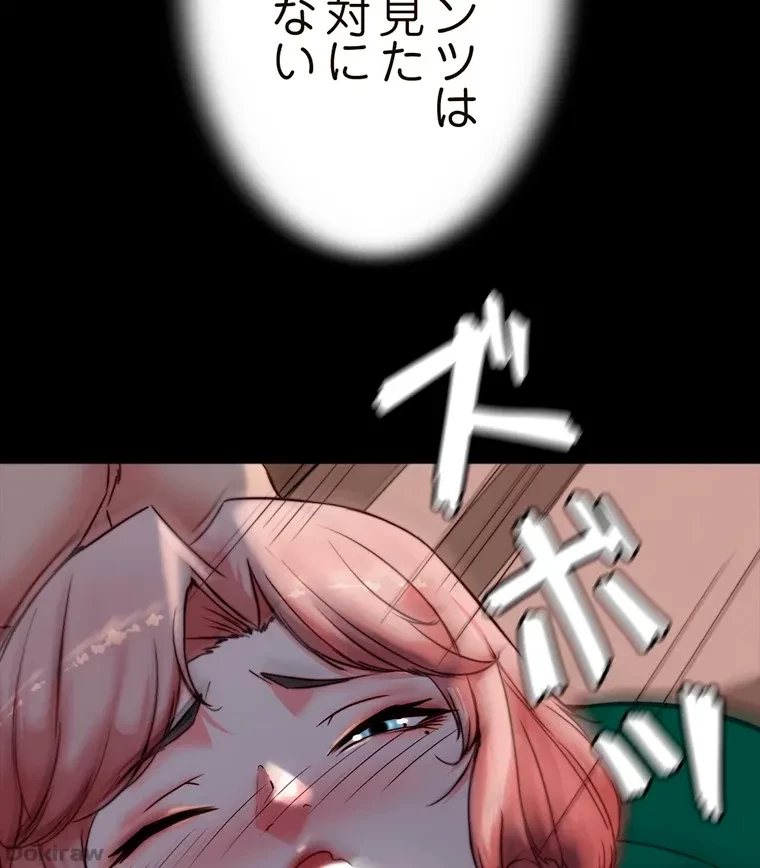 パンティーノート 第207話 - 6