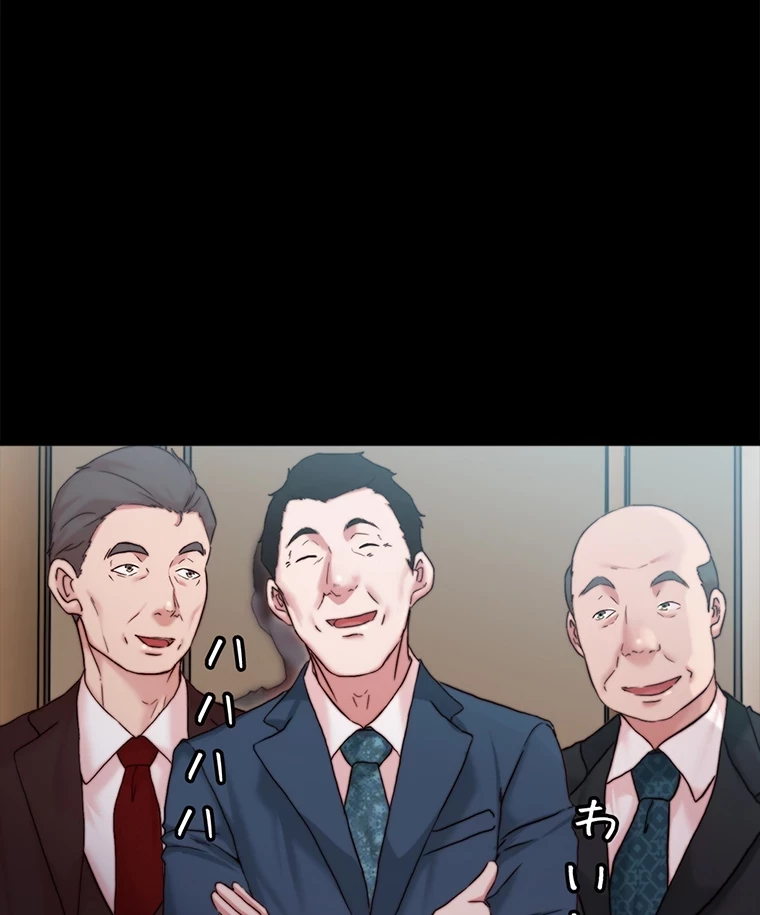 パンティーノート 第207話 - 17