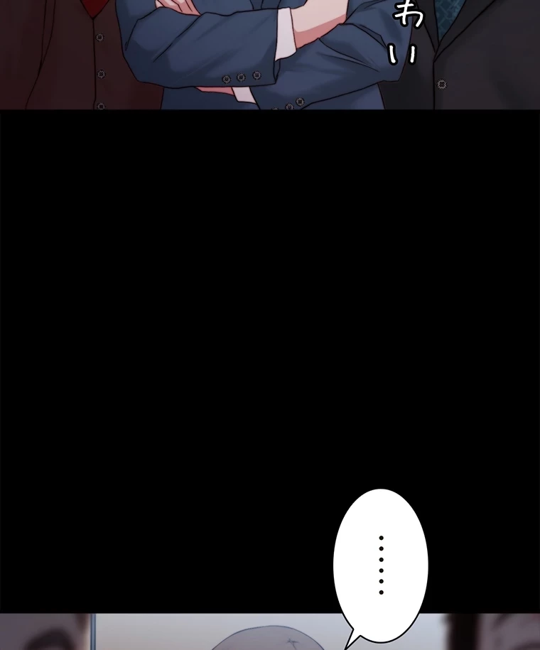 パンティーノート 第207話 - 18