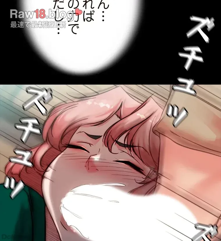 パンティーノート 第207話 - 26