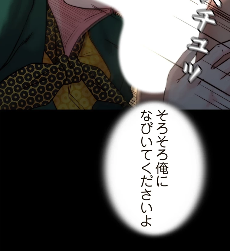パンティーノート 第207話 - 27