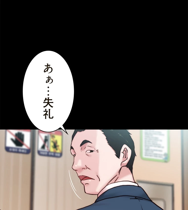 パンティーノート 第207話 - 29