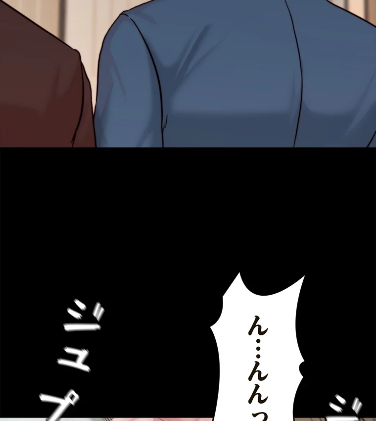 パンティーノート 第207話 - 30