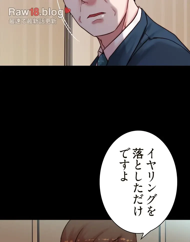 パンティーノート 第207話 - 33