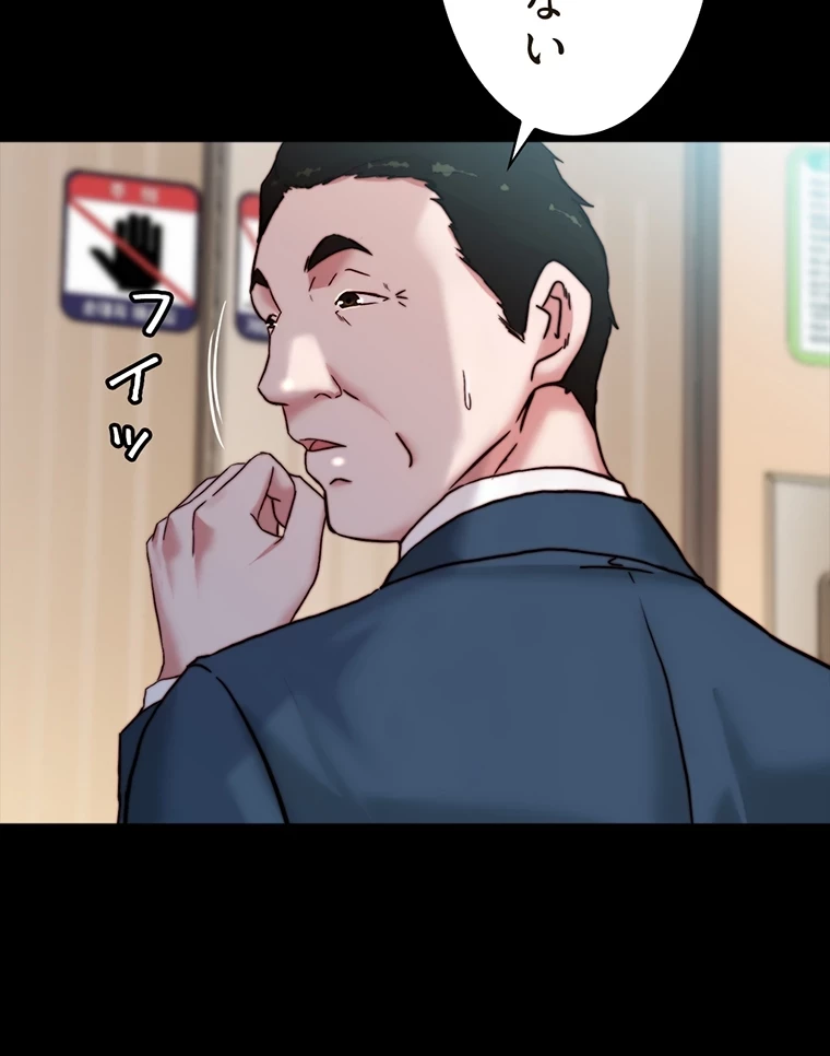 パンティーノート 第207話 - 35