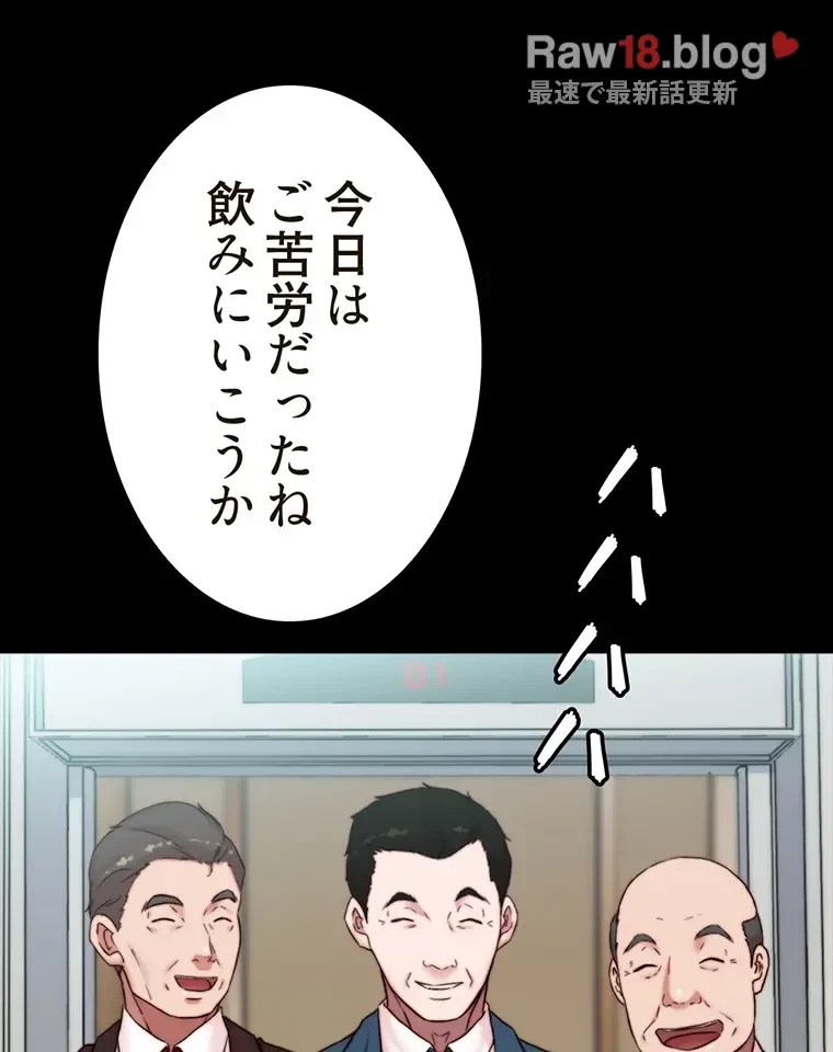 パンティーノート 第207話 - 37