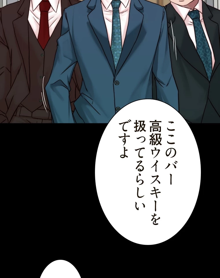 パンティーノート 第207話 - 38