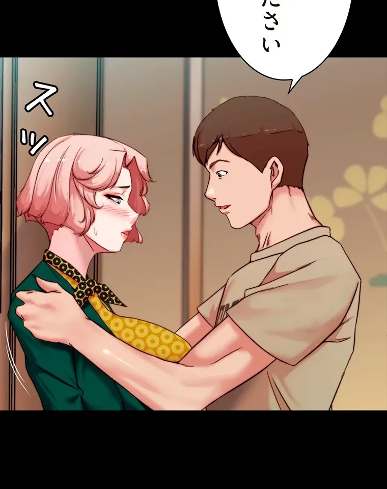 パンティーノート 第207話 - 41