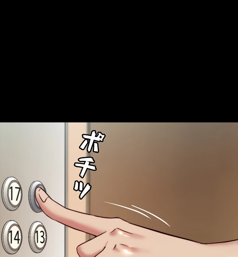 パンティーノート 第207話 - 42