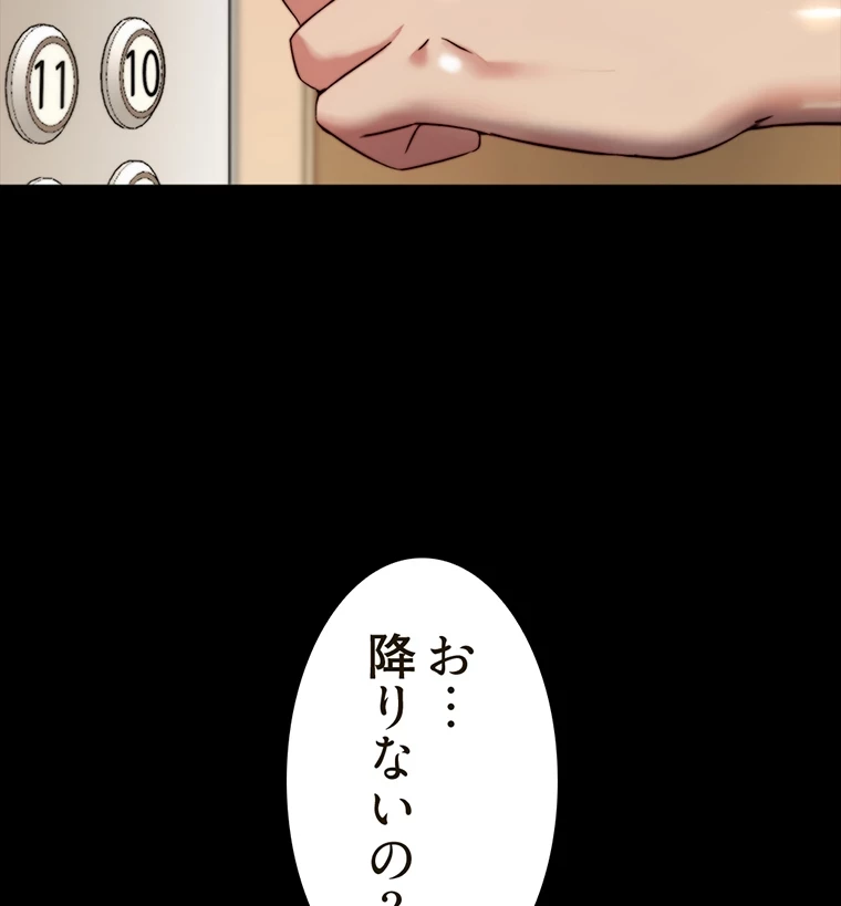 パンティーノート 第207話 - 43