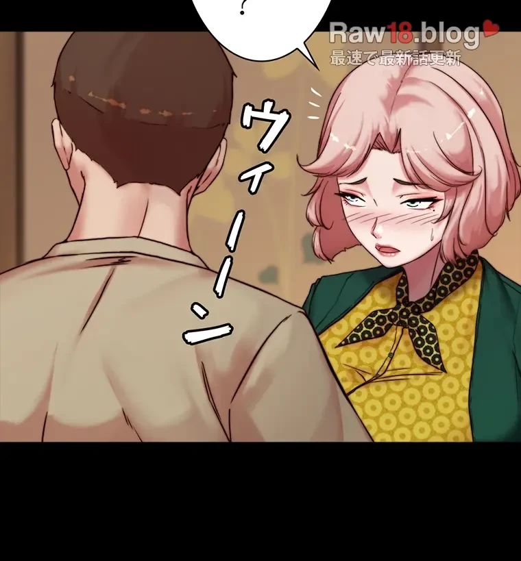 パンティーノート 第207話 - 44