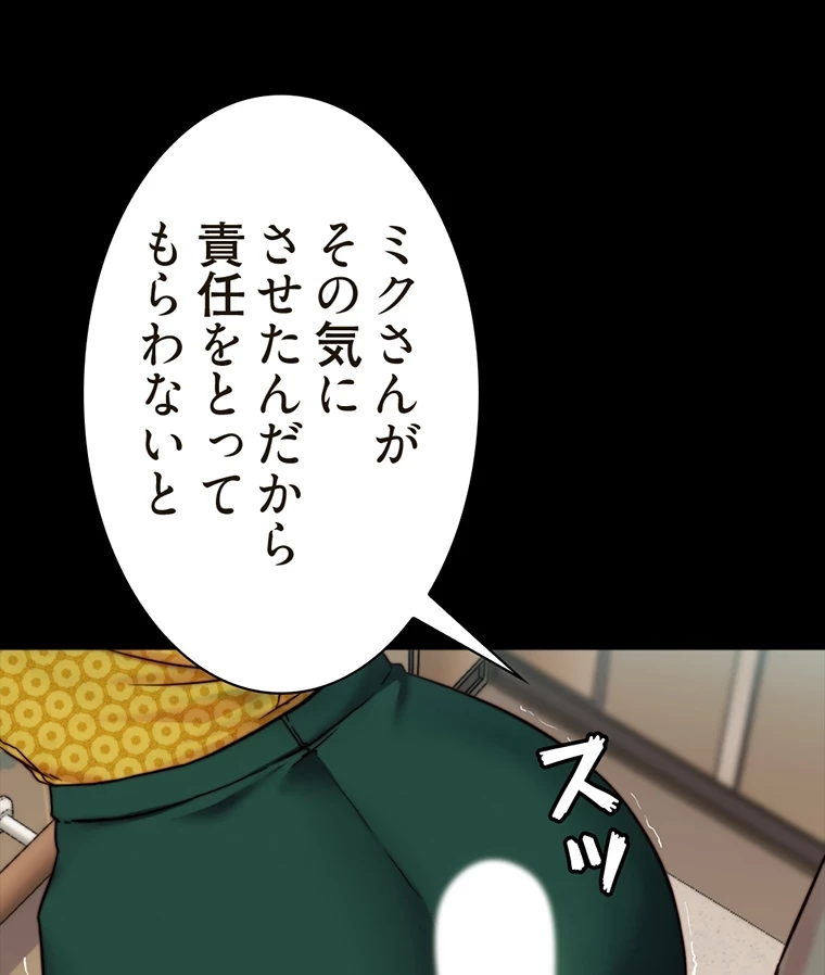 パンティーノート 第207話 - 47