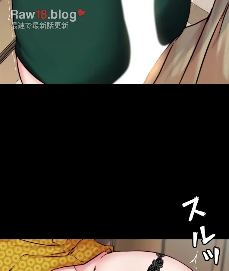 パンティーノート 第207話 - 48