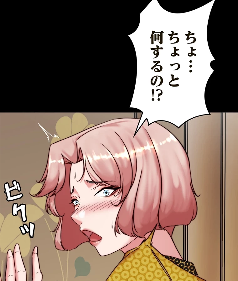 パンティーノート 第207話 - 50
