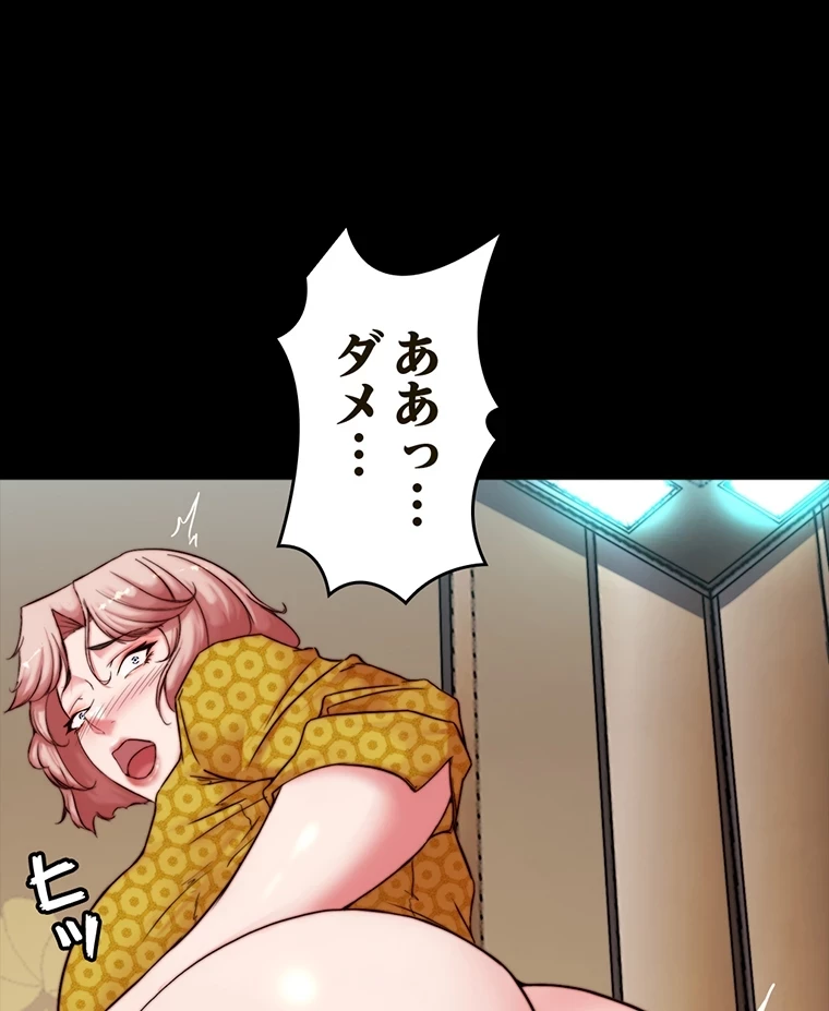 パンティーノート 第207話 - 53