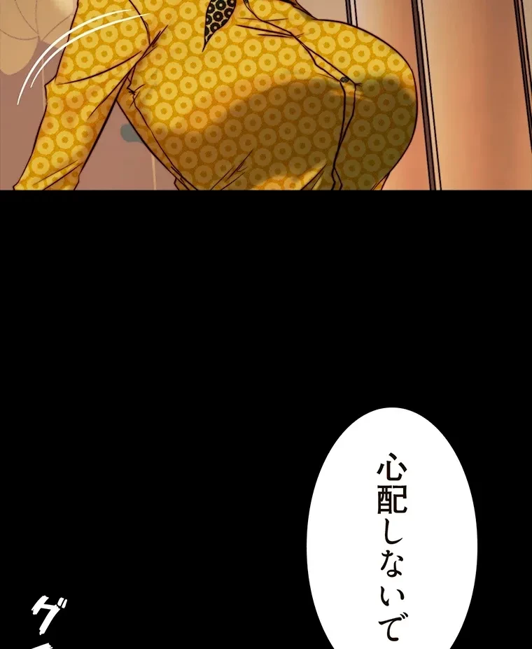 パンティーノート 第207話 - 56