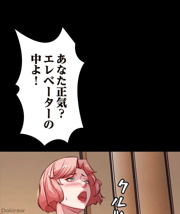 パンティーノート 第208話 - 1