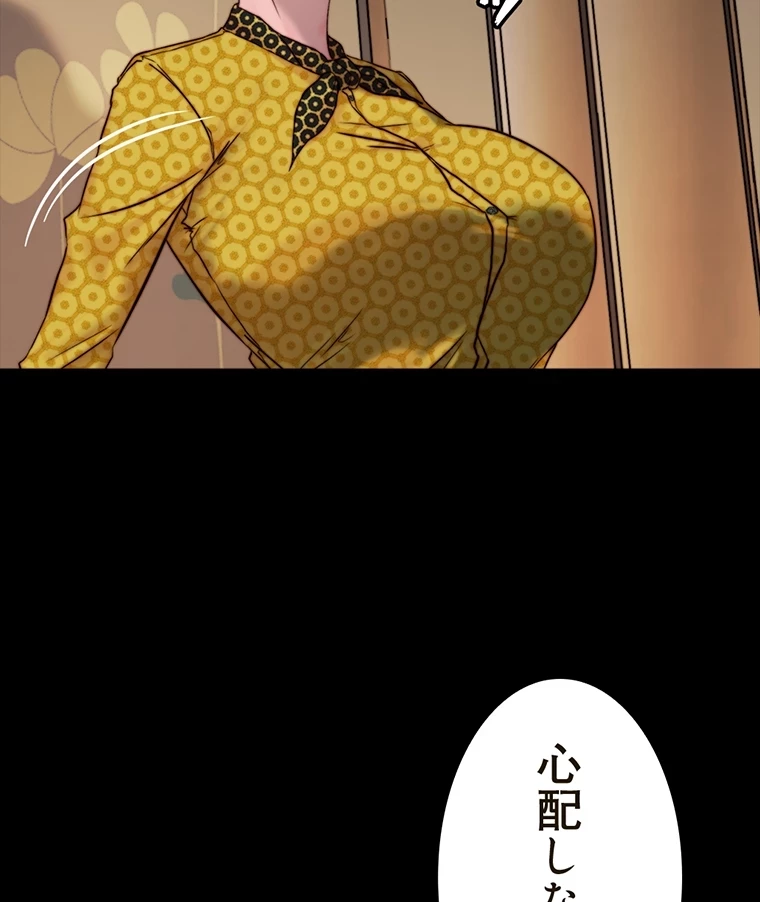 パンティーノート 第208話 - 2
