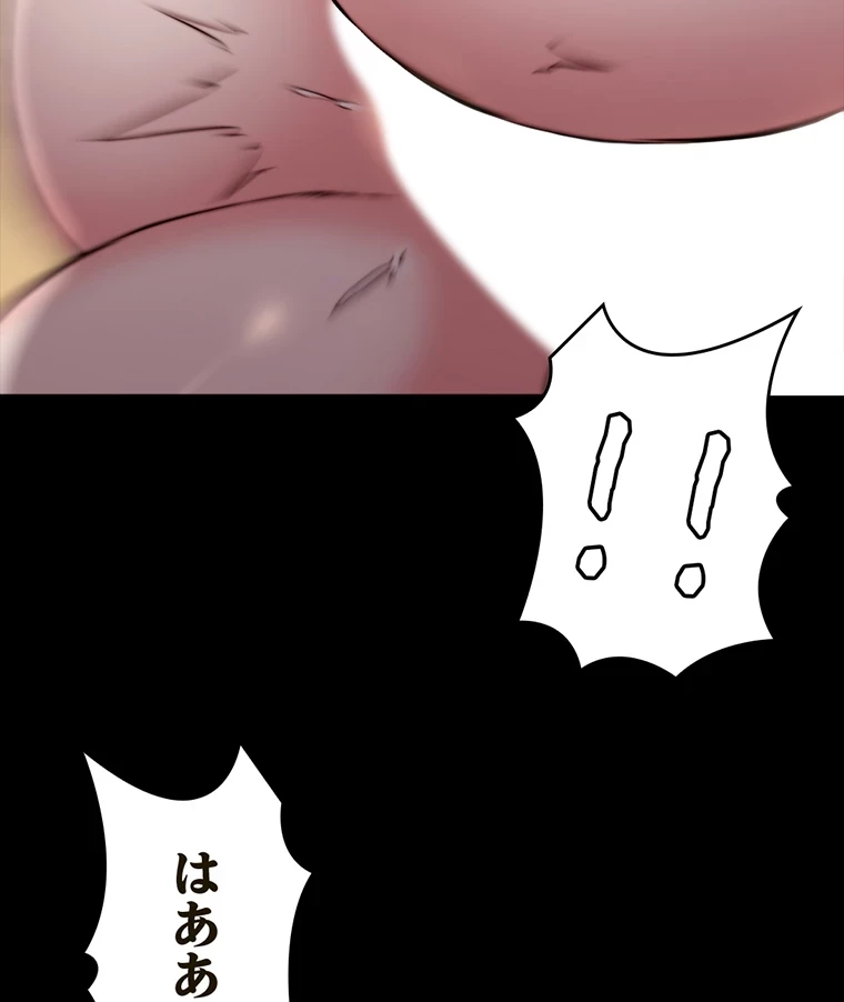 パンティーノート 第208話 - 5