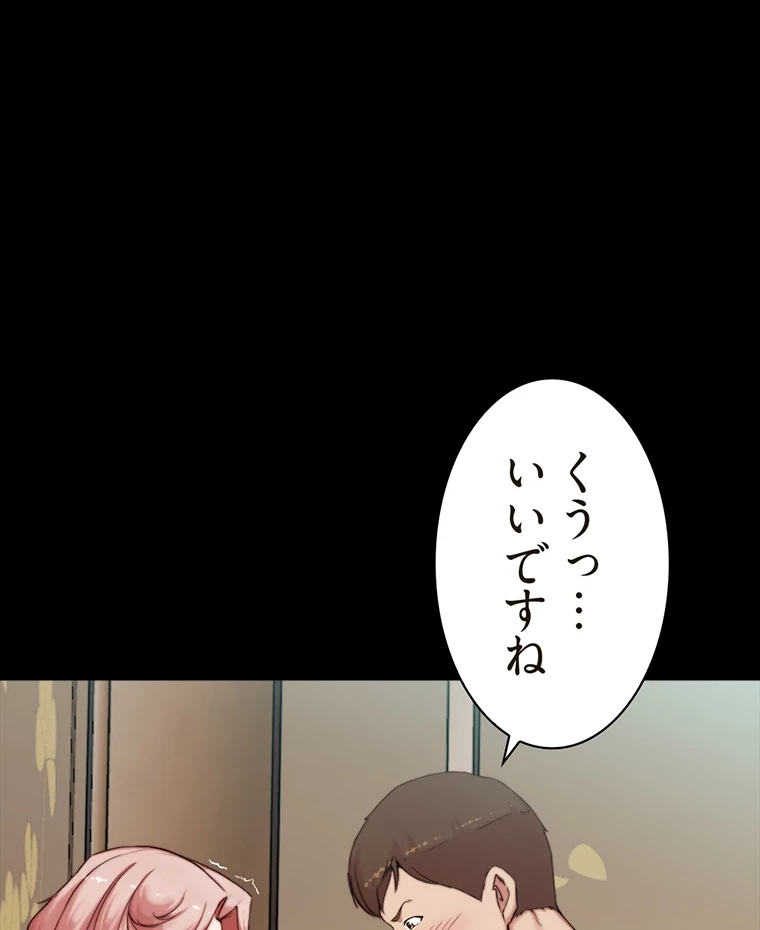 パンティーノート 第208話 - 9