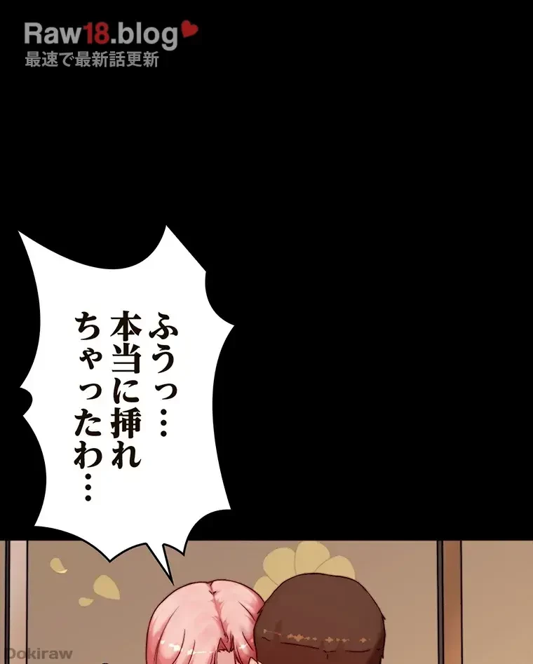 パンティーノート 第208話 - 11