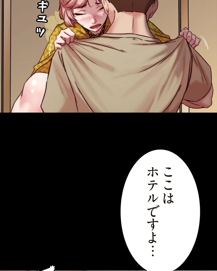 パンティーノート 第208話 - 12