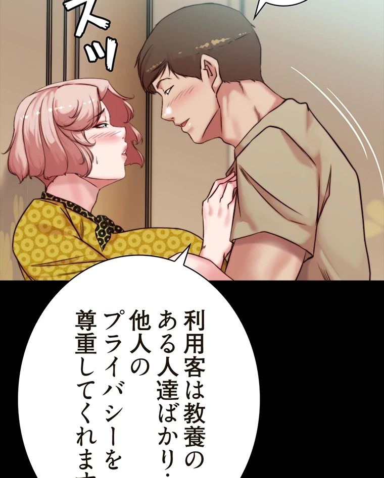 パンティーノート 第208話 - 13