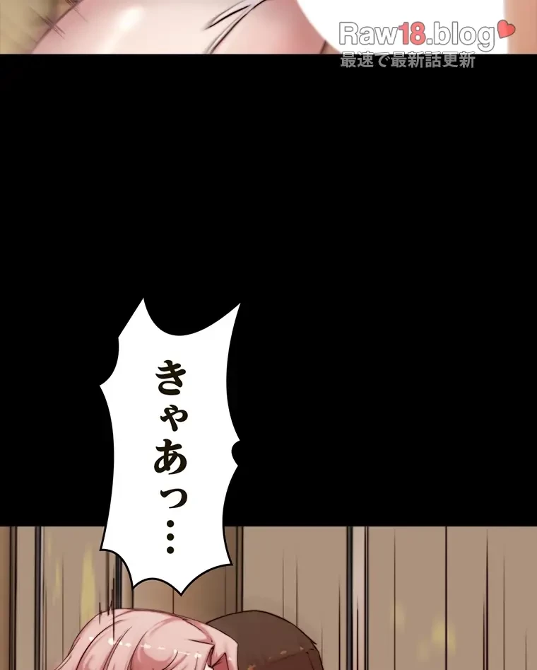 パンティーノート 第208話 - 15
