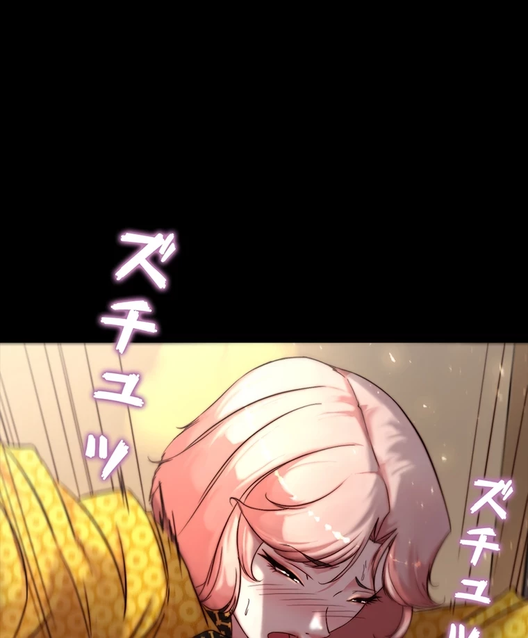 パンティーノート 第208話 - 17