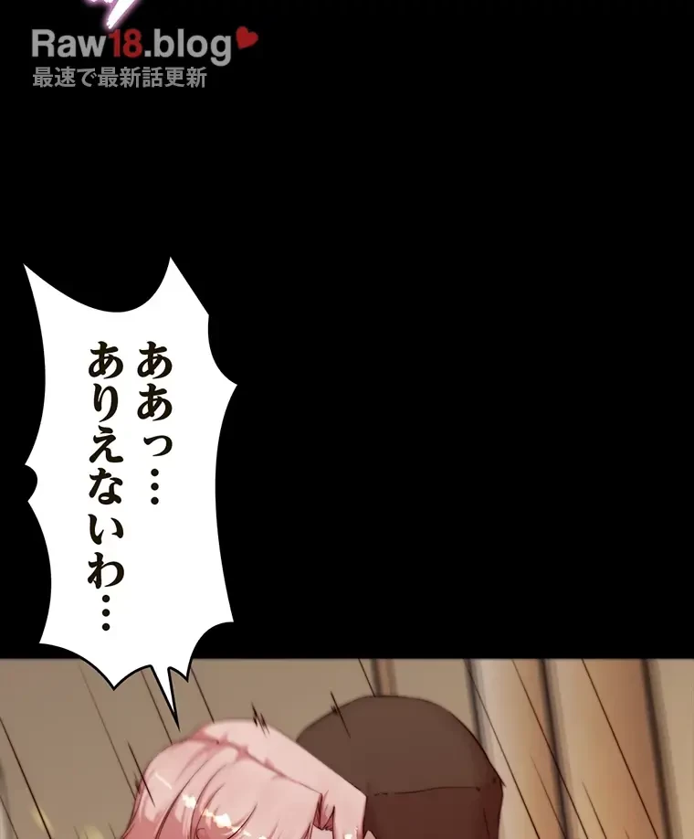 パンティーノート 第208話 - 19