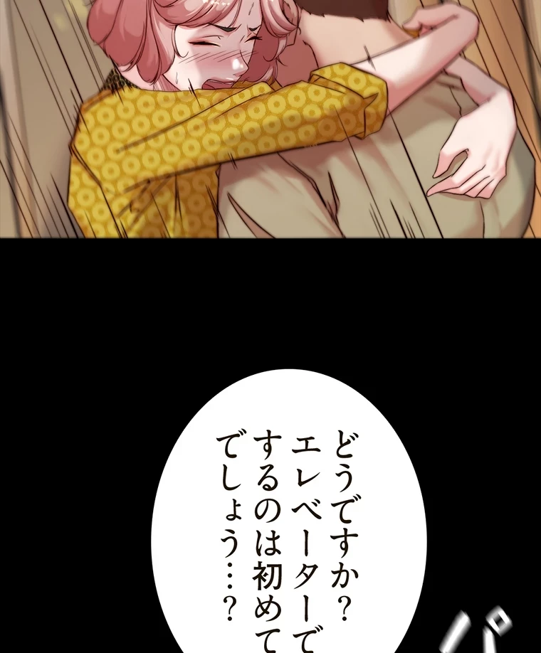 パンティーノート 第208話 - 20