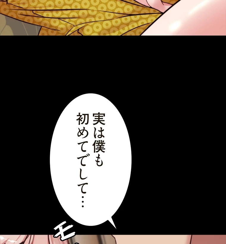 パンティーノート 第208話 - 23