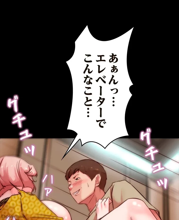 パンティーノート 第208話 - 31