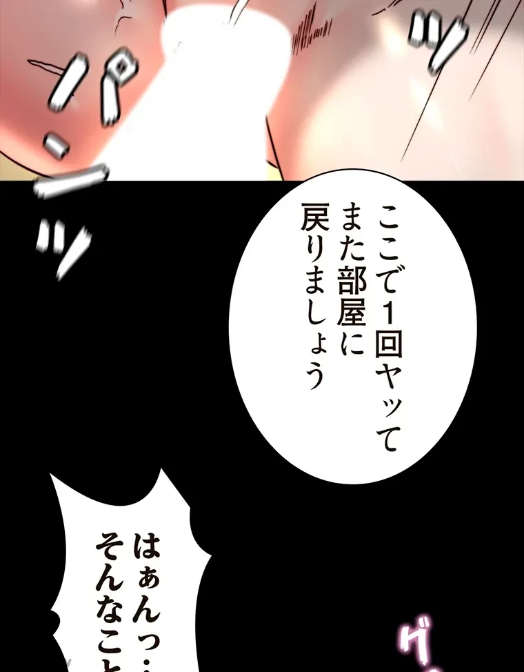 パンティーノート 第208話 - 36