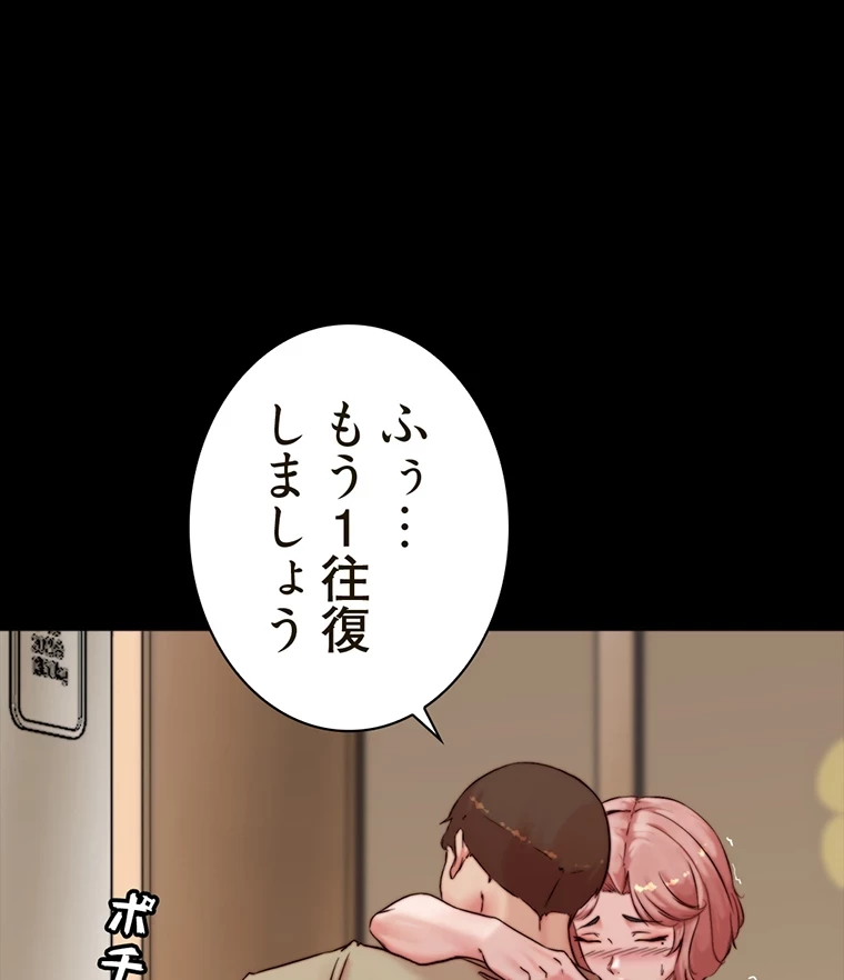 パンティーノート 第208話 - 39