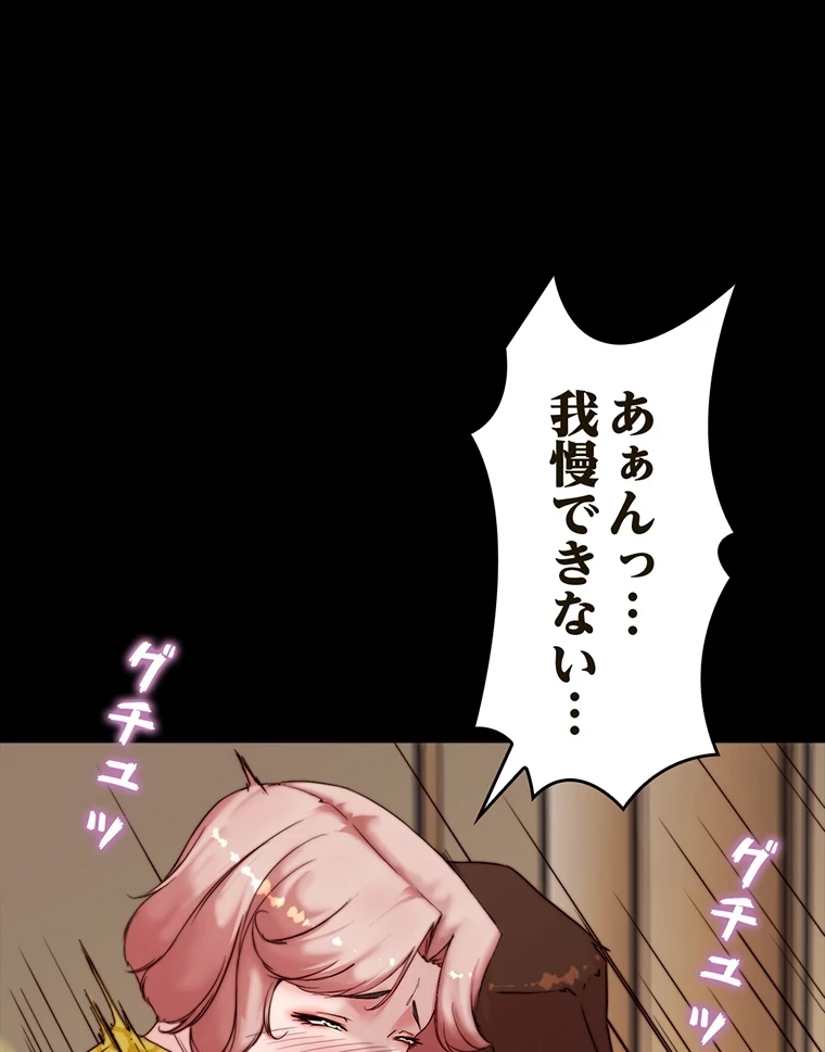 パンティーノート 第208話 - 43