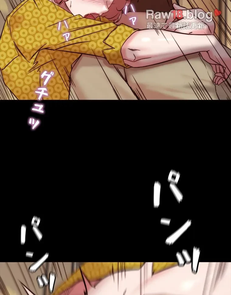 パンティーノート 第208話 - 44