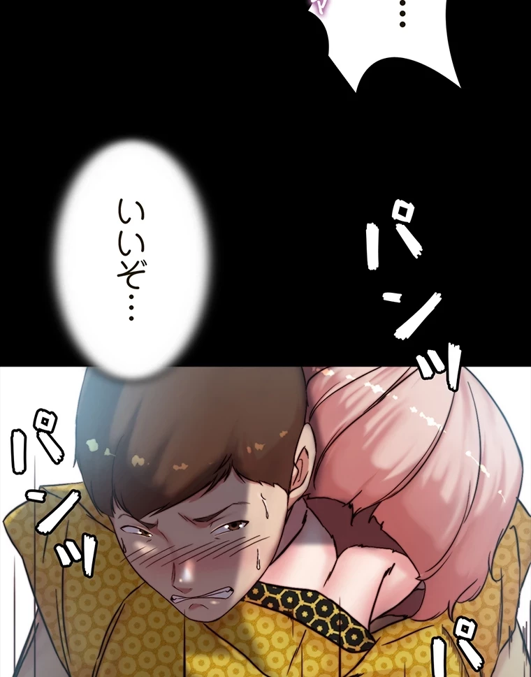 パンティーノート 第208話 - 47